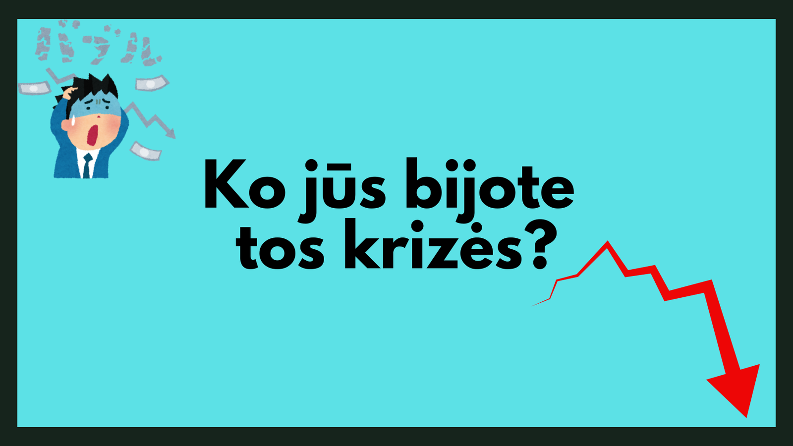 Edukacinis įrašas apie DCA investavimą, apie portfelio kritimą per krizes ir kaip apsisaugoti